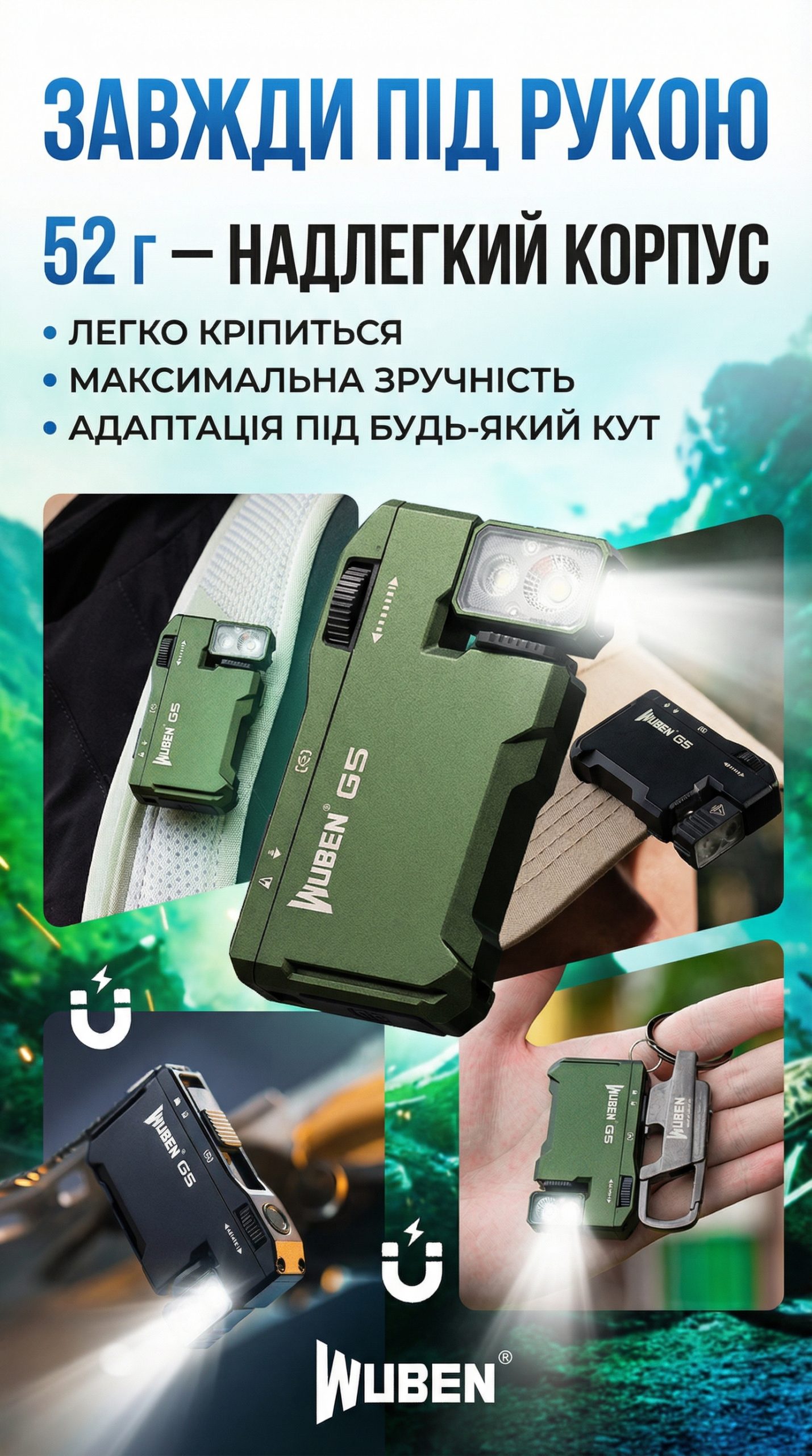 82 метра світла | магнітна база 