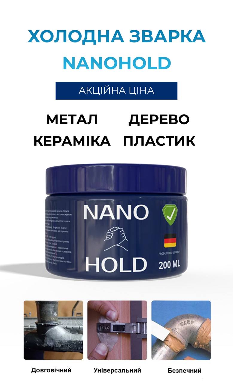 ЕКОНОМНА ХОЛОДНА ЗВАРКА