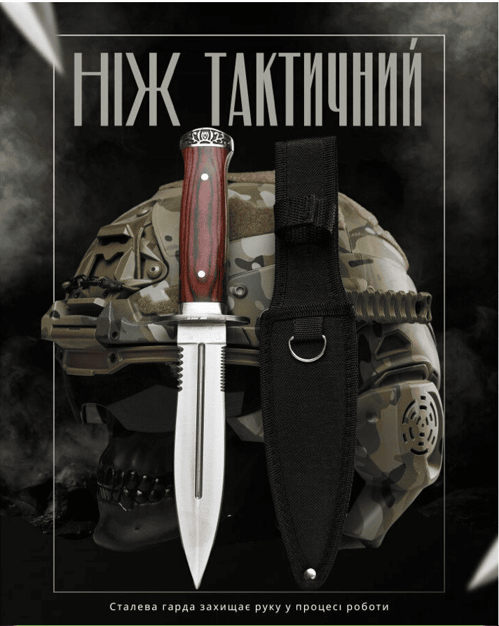 ПОТУЖНІСТЬ У ТВОЇХ РУКАХ Ніж Columbia