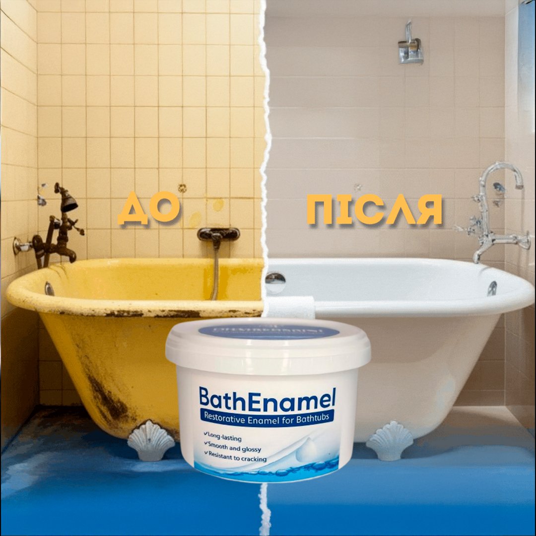 BATHENAMEL – ЕМАЛЬ ДЛЯ ВАННИ