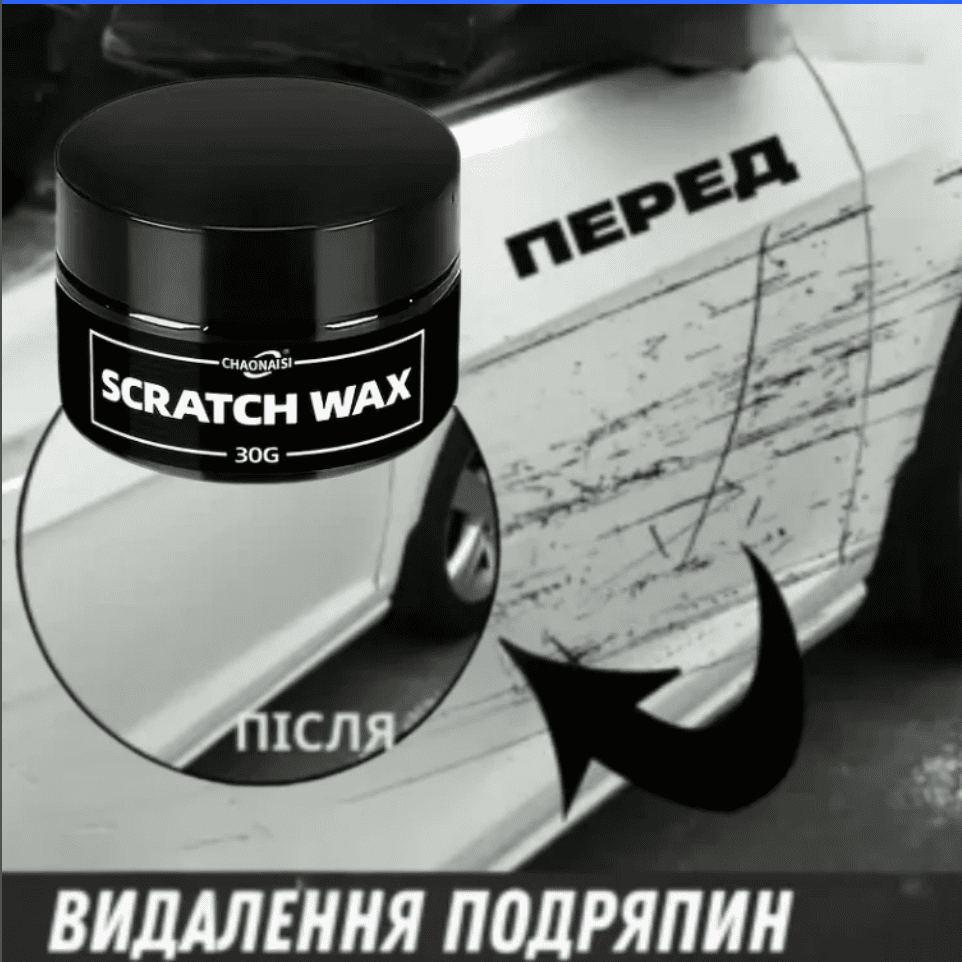 ВІСК ДЛЯ УСУНЕННЯ ПОДРЯПИН, ОЧИЩЕННЯ ТА ЗАХИСТУ АВТО