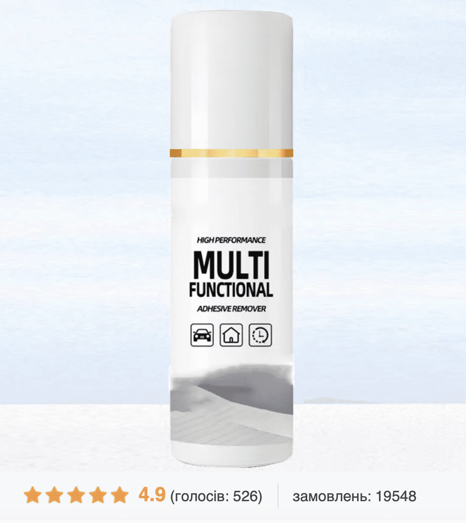 УНІВЕРСАЛЬНИЙ ПОТУЖНИЙ ЗАСІБ ДЛЯ ВИДАЛЕННЯ КЛЕЮ